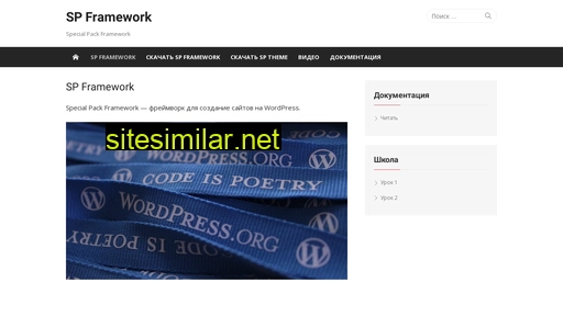 Sp-framework similar sites