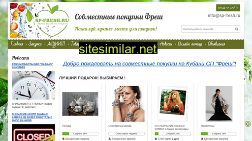 sp-fresh.ru alternative sites