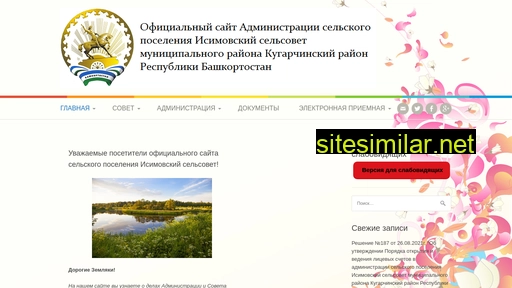 sp-isim.ru alternative sites