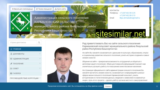sp-karmanovo.ru alternative sites