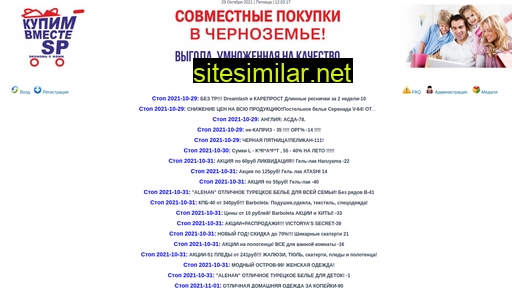 sp-kupimvmeste.ru alternative sites