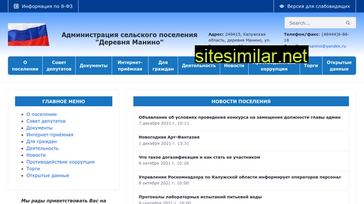 sp-manino.ru alternative sites