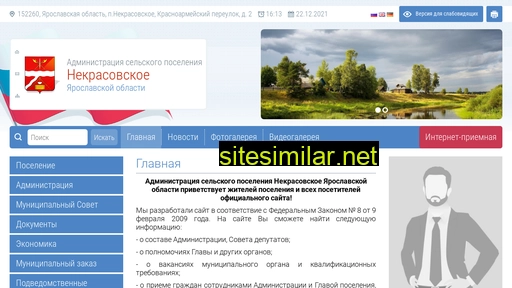 Sp-nekrasovskoe-adm similar sites