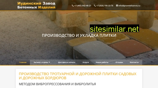 sp-plitka.ru alternative sites