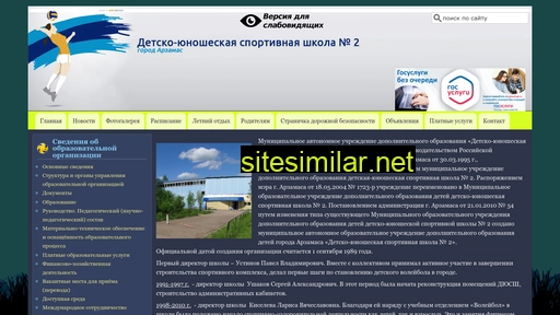 sp-school2.ru alternative sites