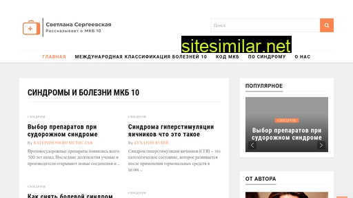 sp-sergeevskoe.ru alternative sites
