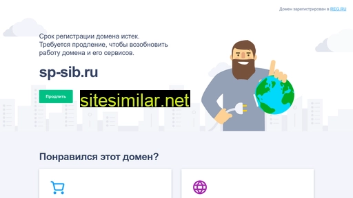 sp-sib.ru alternative sites