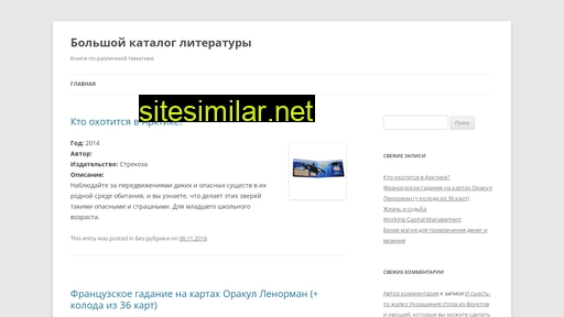 sp-sibiri.ru alternative sites