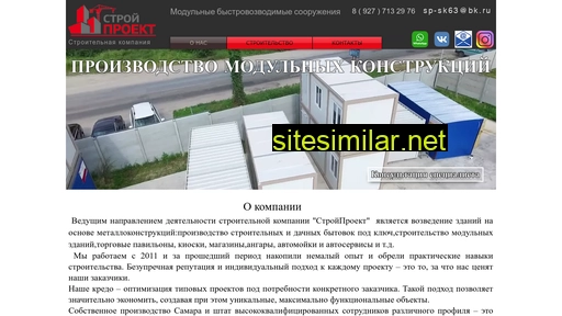 sp-sk.ru alternative sites