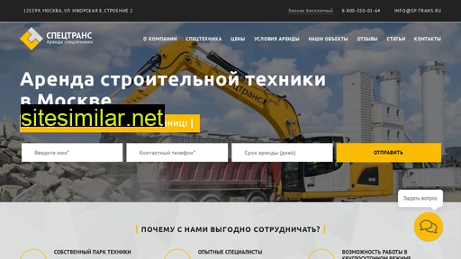 sp-trans.ru alternative sites