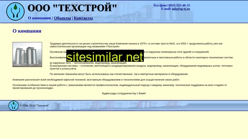 sp-ts.ru alternative sites