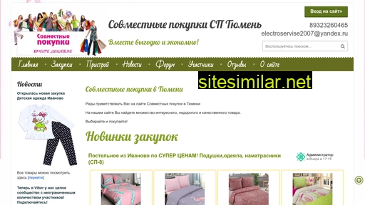 sp-tyumen.ru alternative sites