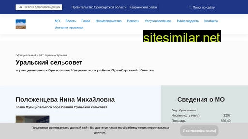 sp-uralskoe.ru alternative sites