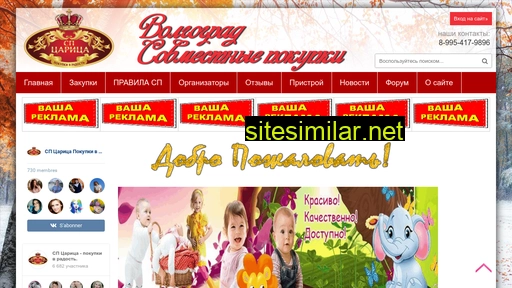 sp-vlg.ru alternative sites