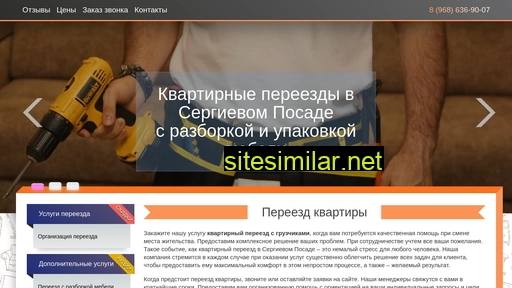 sppereezd.ru alternative sites