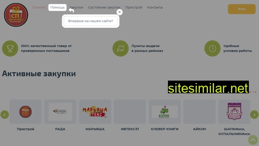 sppokupaika.ru alternative sites