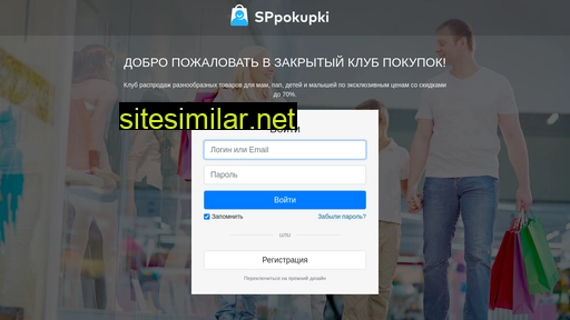 sppokupki.ru alternative sites