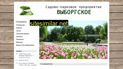 sppvyborgskoe.ru alternative sites