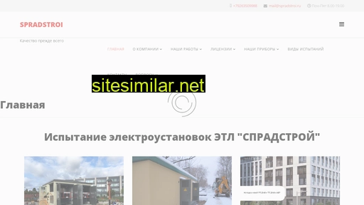 spradstroi.ru alternative sites