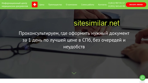 sprainfo.ru alternative sites