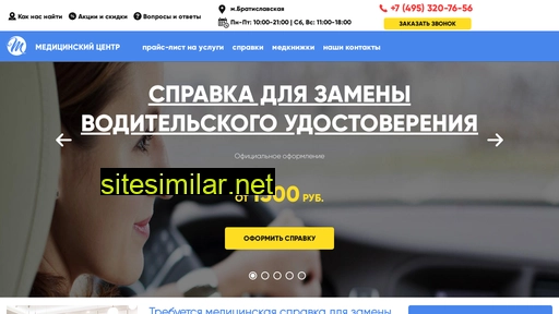 spravka-knizhka.ru alternative sites