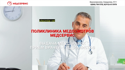 spravka-medosmotr.ru alternative sites