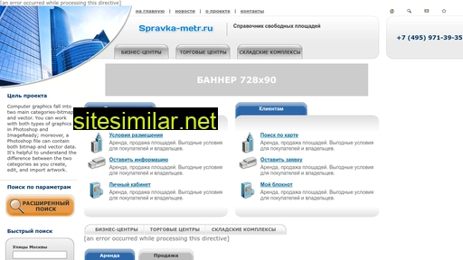 spravka-metr.ru alternative sites