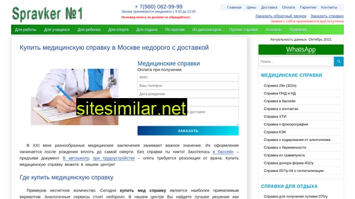 Spravka-russ similar sites