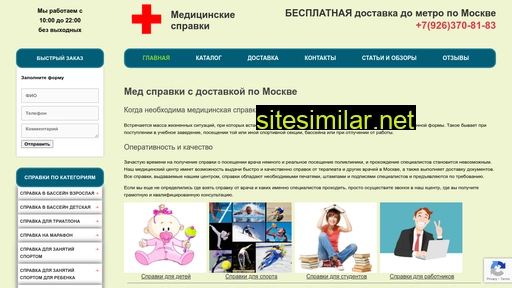 spravkad.ru alternative sites