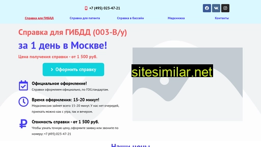 spravki-u-nas.ru alternative sites
