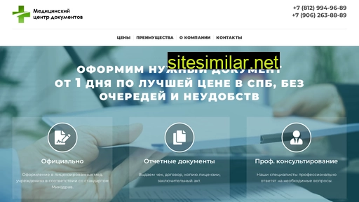 spravkipro.ru alternative sites