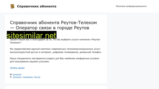 spravochnikabonenta.ru alternative sites