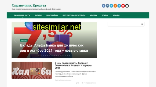 spravochnikcredita.ru alternative sites