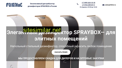 spray-box.ru alternative sites