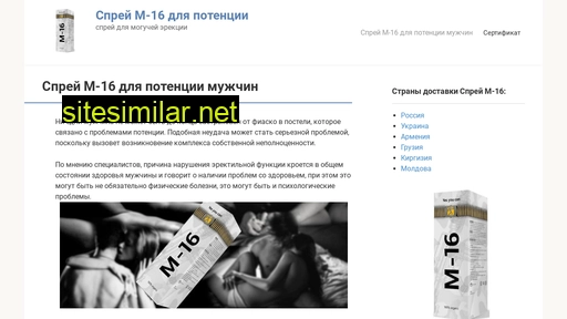sprejm16.ru alternative sites