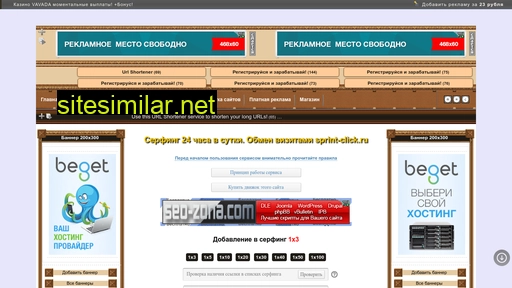 Sprint-click similar sites