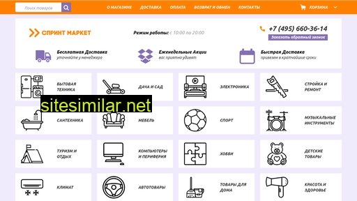 sprint-media-market.ru alternative sites