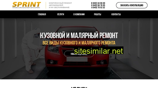 sprint-tc.ru alternative sites