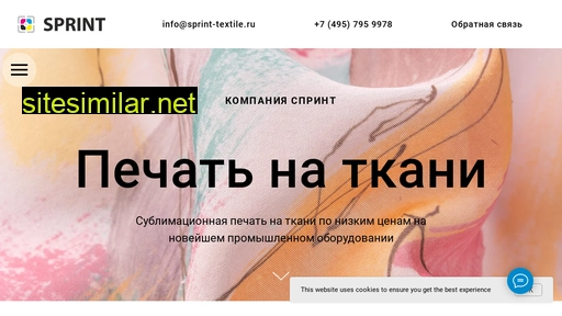 sprint-textile.ru alternative sites