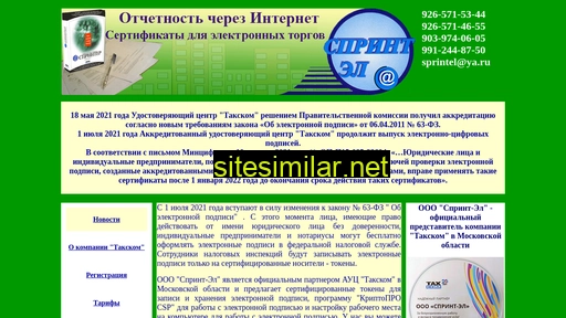 sprintel.ru alternative sites