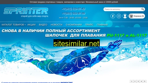 sprinter-opt.ru alternative sites