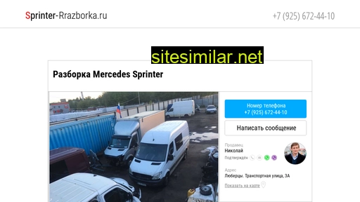 sprinter-razborka.ru alternative sites
