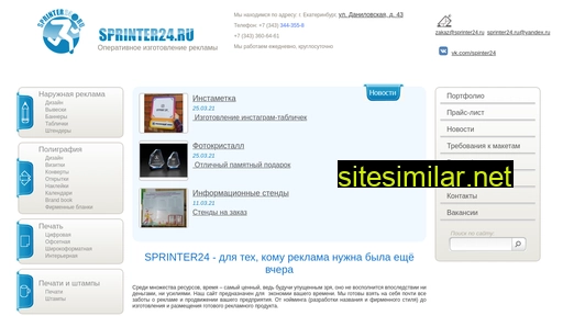 sprinter24.ru alternative sites