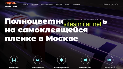sprintfoxmsk.ru alternative sites