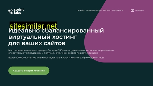 sprintlabs.ru alternative sites