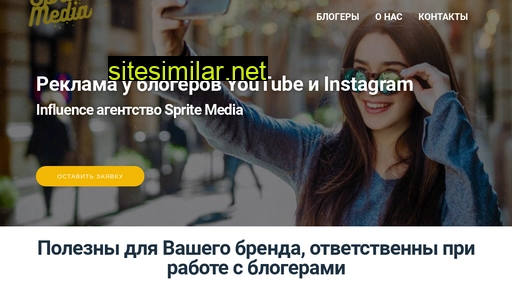spritemedia.ru alternative sites