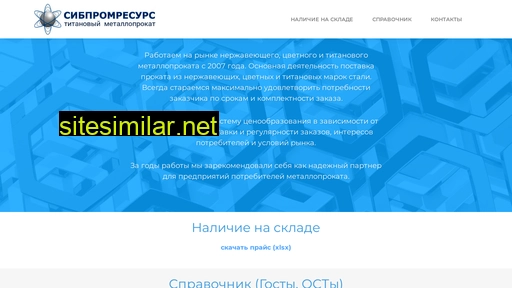 sprnsk.ru alternative sites