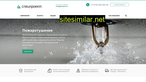 sprojekt.ru alternative sites