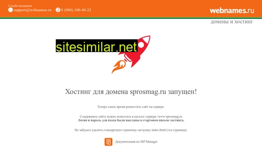 sprosmag.ru alternative sites