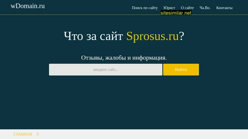 sprosus.ru alternative sites